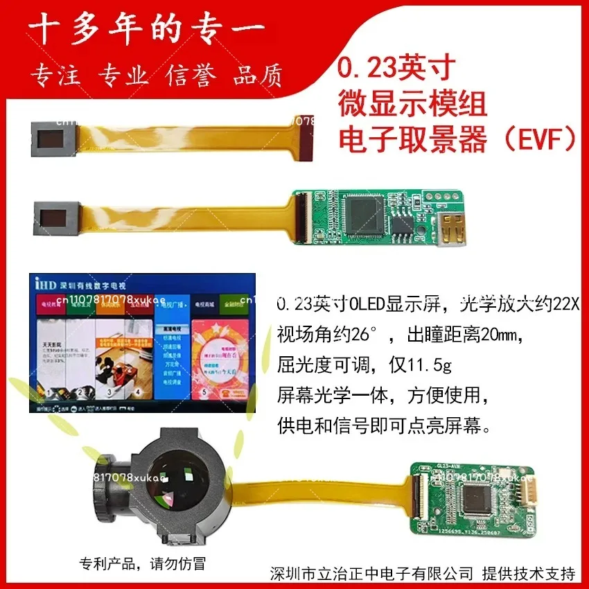 0.23" EVF Electronic Viewfinder Module with Optical Magnifier OLED Micro
0.23" EVF Electronic Viewfinder Module with Optical Magnifier OLED Micro