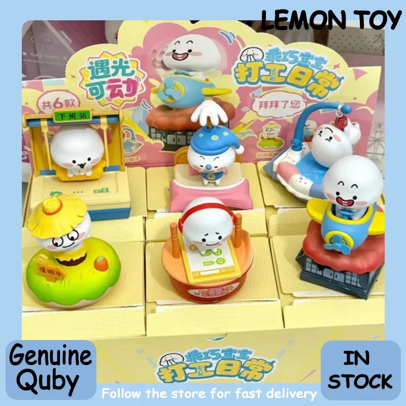 Genuine Quby Good Baby Work Daily Series Blind Box Light Activated Movable Exquisite And Interesting Toys Desk Decoration Items
Genuine Quby Good Baby Work Daily Series Blind Box Light Activated Movable Exquisite And Interesting Toys Desk Decoration Items