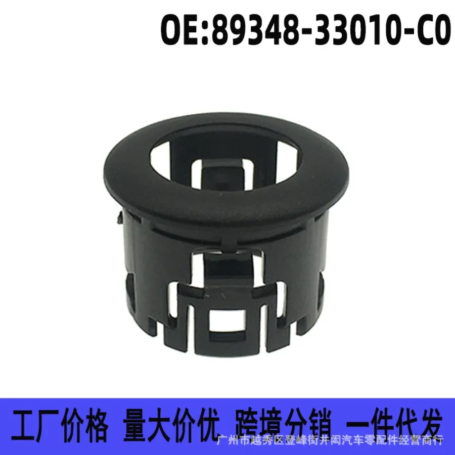 89348-33010-C0 подходит для кронштейна крепления датчика парковочного радара Toyota Lexus.
89348-33010-C0 подходит для кронштейна крепления датчика парковочного радара Toyota Lexus.