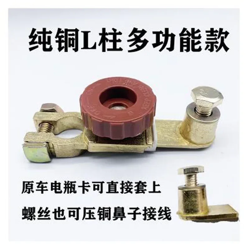 Car Battery Negative Power Off Switch 12v Trolley Truck 24v Anti-leakage Clip
Car Battery Negative Power Off Switch 12v Trolley Truck 24v Anti-leakage Clip