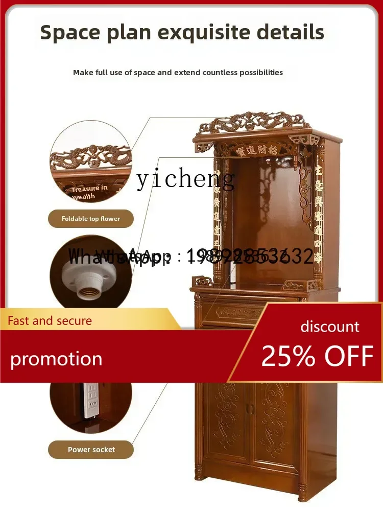 YFY solid wood width 60 Buddhist niche with door Household Guan Gong Buddhist niche Standing cabinet God of Wealth Buddhist
YFY solid wood width 60 Buddhist niche with door Household Guan Gong Buddhist niche Standing cabinet God of Wealth Buddhist