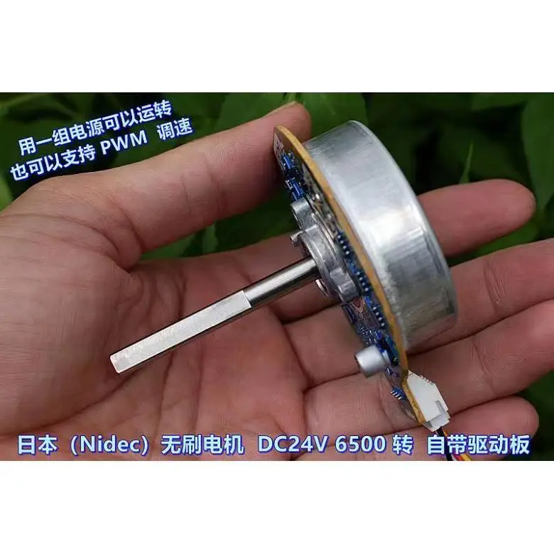 Japan (Nidec) brushless motor DC24V is driven by a set of power supplies and also supports PWM speed regulation
Japan (Nidec) brushless motor DC24V is driven by a set of power supplies and also supports PWM speed regulation