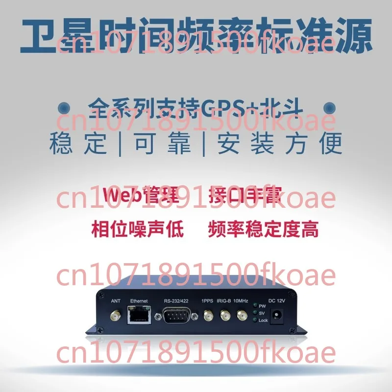 Отделка часов, стандартный источник частоты IRIG-B DC DC B Код NTP Сервер, Beidou
Отделка часов, стандартный источник частоты IRIG-B DC DC B Код NTP Сервер, Beidou