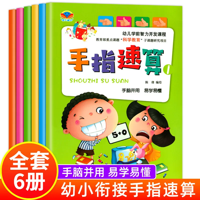 Очисление скорости пальца, ослабление умства ручного мозга, математическое просветление всего мозга, переход для раннего детства
Очисление скорости пальца, ослабление умства ручного мозга, математическое просветление всего мозга, переход для раннего детства