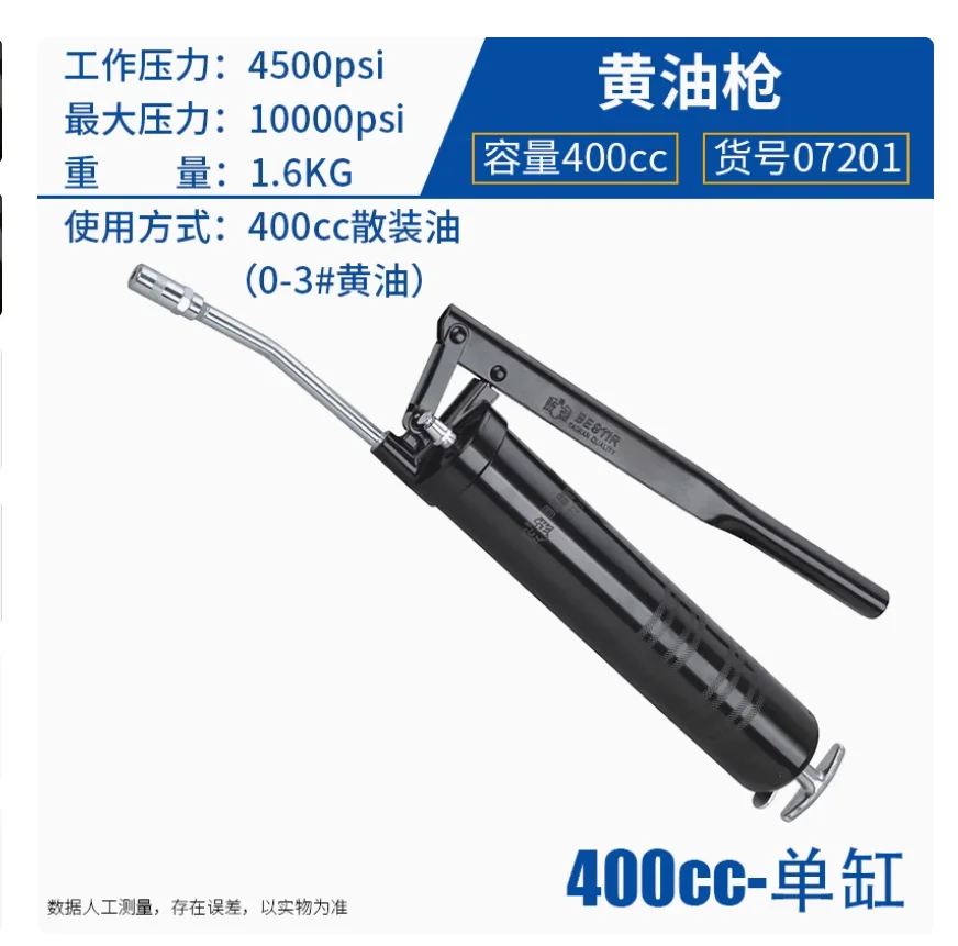 BESTIR tool alloy steel single-cylinder 400cc bulk oil(0-3# butter)grease gun Work pressure:4500psi max pressure:10000psi
BESTIR tool alloy steel single-cylinder 400cc bulk oil(0-3# butter)grease gun Work pressure:4500psi max pressure:10000psi