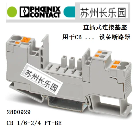 2800929 CB 1/6-2/4 PT-BE-Phoenix, база и CB * Комбинированный заказ автоматического выключателя оборудования
2800929 CB 1/6-2/4 PT-BE-Phoenix, база и CB * Комбинированный заказ автоматического выключателя оборудования