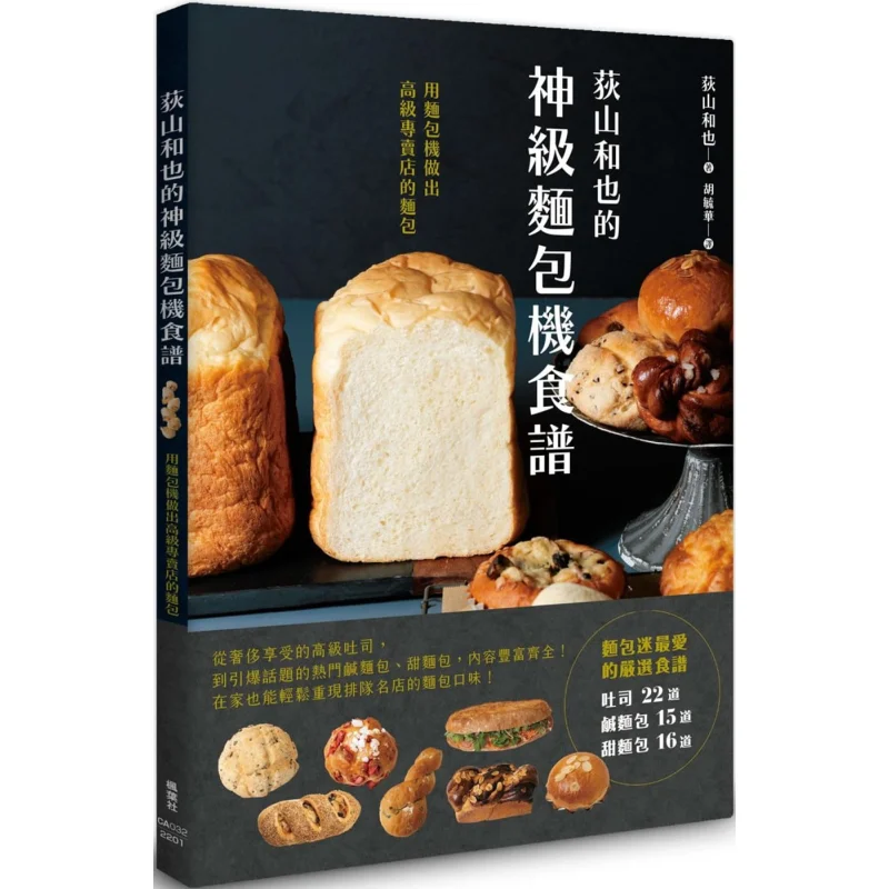 Рецепт на божественную хлебную машину Казуя Огаяма Казуя Огаяма Кленовый лист Культура общества 9789863703648 Книга
Рецепт на божественную хлебную машину Казуя Огаяма Казуя Огаяма Кленовый лист Культура общества 9789863703648 Книга