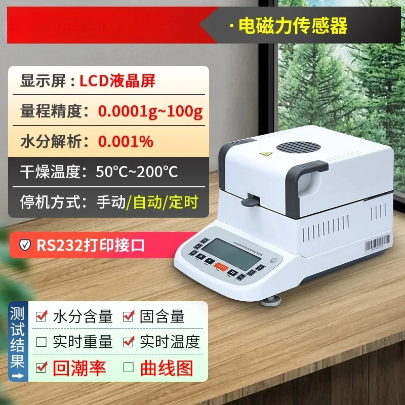 Rapid Moisture Grain PP Granular Plastic Sludge Powder Solid Content Detection Halogen Moisture
Rapid Moisture Grain PP Granular Plastic Sludge Powder Solid Content Detection Halogen Moisture