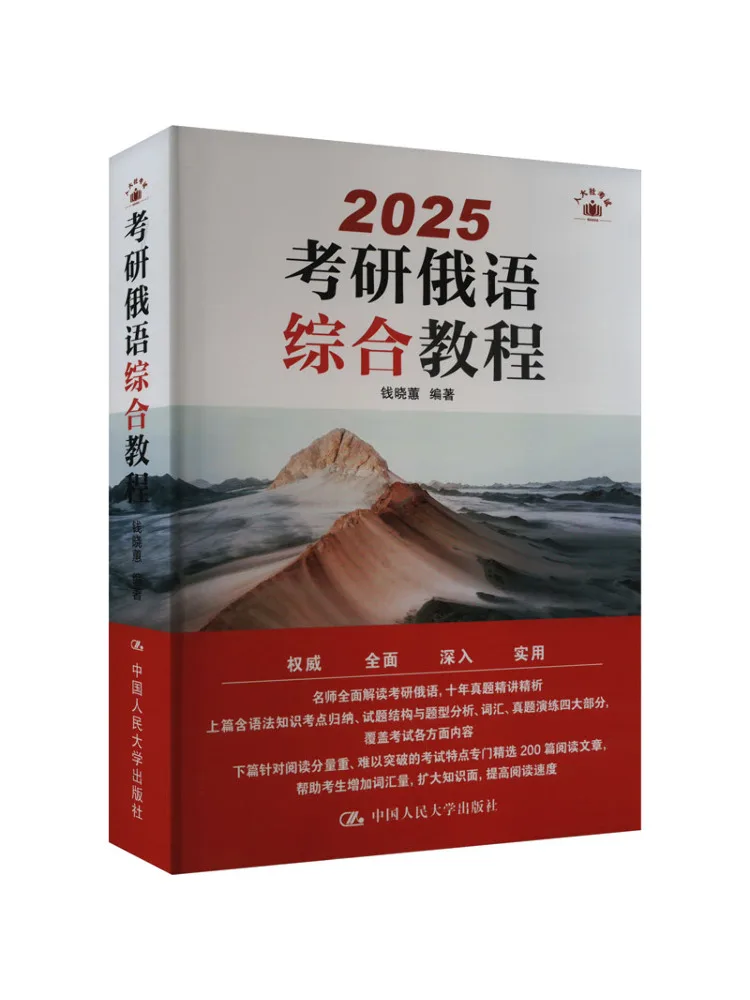 Книга-Winshare Русский комплексный курс для экзамена послепродуктивного
Книга-Winshare Русский комплексный курс для экзамена послепродуктивного