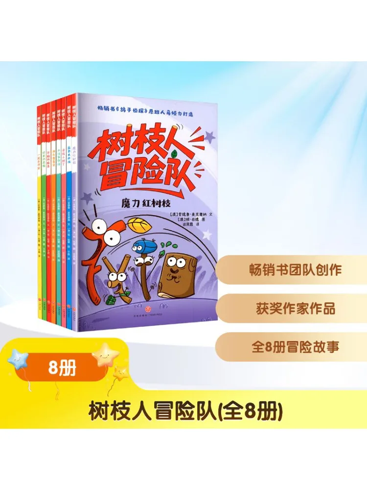 Book-Winshare Branchman Adventure Team 8 Volumes in Total
Book-Winshare Branchman Adventure Team 8 Volumes in Total