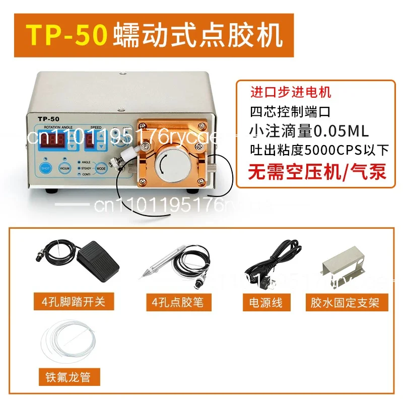 MT-410/TP-50 Segmented Digital Display Dispenser 220V/10W Automatic Peristaltic Glue Applicator Water Instant Dry Glue Dispenser
MT-410/TP-50 Segmented Digital Display Dispenser 220V/10W Automatic Peristaltic Glue Applicator Water Instant Dry Glue Dispenser