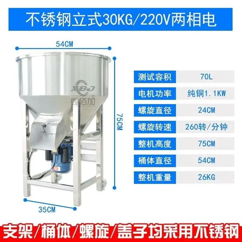 All stainless steel feed mixer, breeding mixer, household 220V plastic pellet electric mixing
All stainless steel feed mixer, breeding mixer, household 220V plastic pellet electric mixing