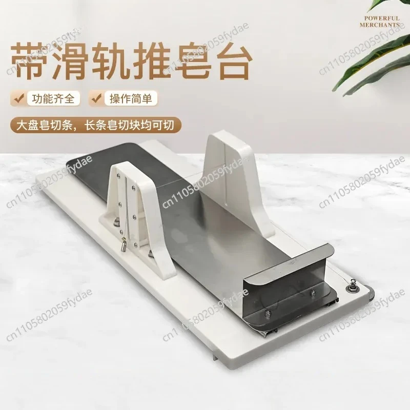 Handmade soap cutting machine with slide rail Manufacturer's upgraded version of soap cutter, soap cutting table,
Handmade soap cutting machine with slide rail Manufacturer's upgraded version of soap cutter, soap cutting table,