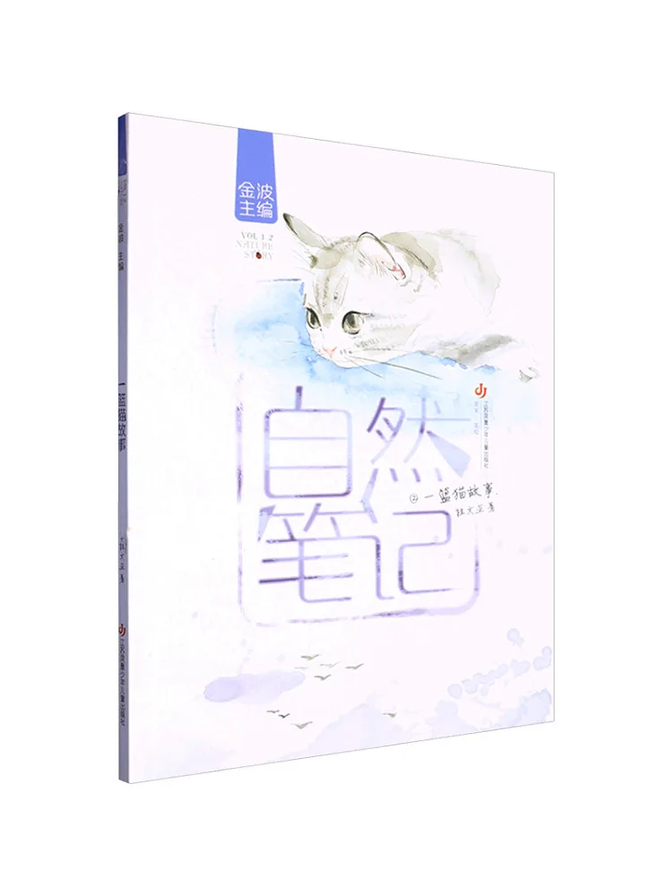 Book-Winshare A Basket Of Cat Stories
Book-Winshare A Basket Of Cat Stories