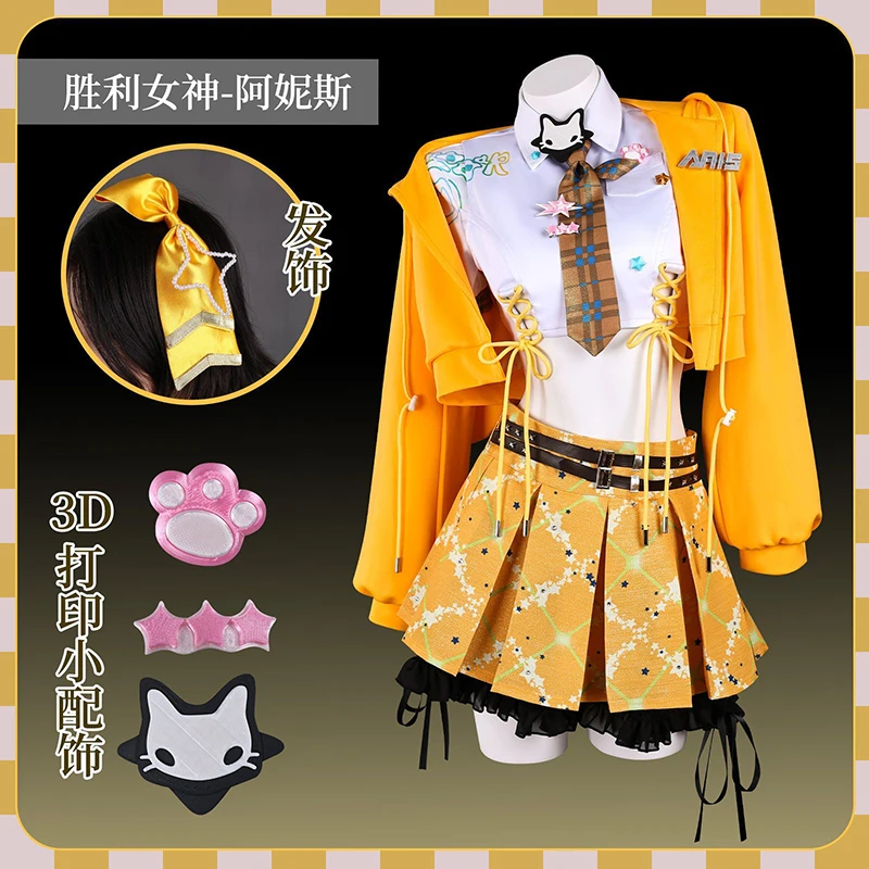 NIKKE Anis Cosplay Costume 3.5th Anniversary T.T. STAR Idol Stage Outfit Yellow JK Uniform for Women Halloween Carnival
NIKKE Anis Cosplay Costume 3.5th Anniversary T.T. STAR Idol Stage Outfit Yellow JK Uniform for Women Halloween Carnival