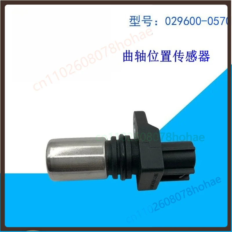 Crankshaft Position Sensor 029600-0570 029600-0580 R61540090008 For Sinotruk
Crankshaft Position Sensor 029600-0570 029600-0580 R61540090008 For Sinotruk