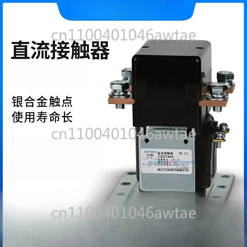 The CZQ series of DC contactors has a complete range of models and is normally open
The CZQ series of DC contactors has a complete range of models and is normally open
