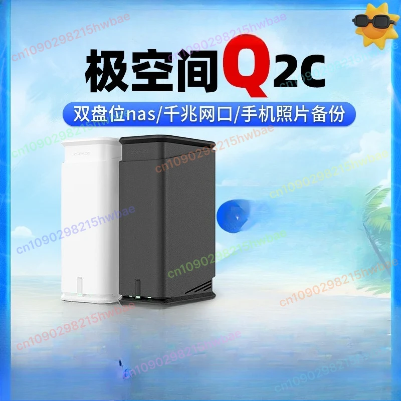 Private cloud Q2C network storage device nas home storage server low power network disk LAN shared memory home cloud mobile
Private cloud Q2C network storage device nas home storage server low power network disk LAN shared memory home cloud mobile