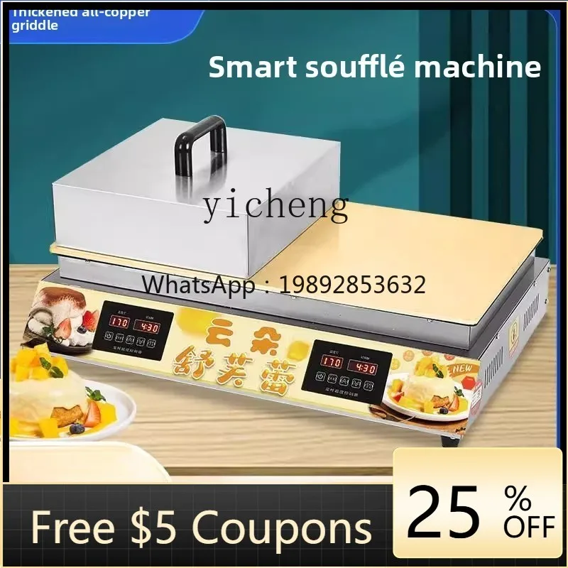 XL soufflé machine commercial stall electric heating automatic temperature control causeway burning machine
XL soufflé machine commercial stall electric heating automatic temperature control causeway burning machine