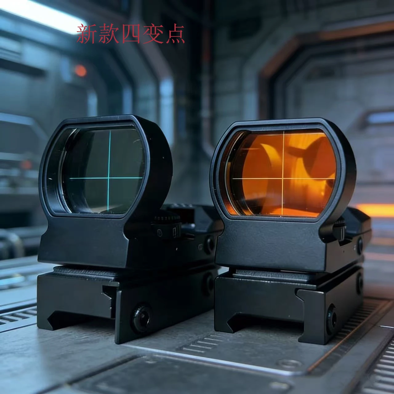 High-transparency iris and silver film four-variable point holographic mirror, multi-mode variable point, high and low dual moun
High-transparency iris and silver film four-variable point holographic mirror, multi-mode variable point, high and low dual moun