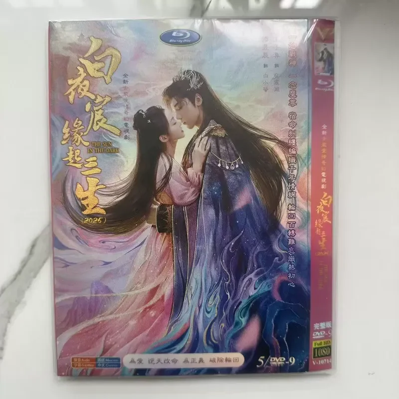Bai Yechen Yuanqi Sansheng High Definition TV Series DVD Disc Set
Bai Yechen Yuanqi Sansheng High Definition TV Series DVD Disc Set