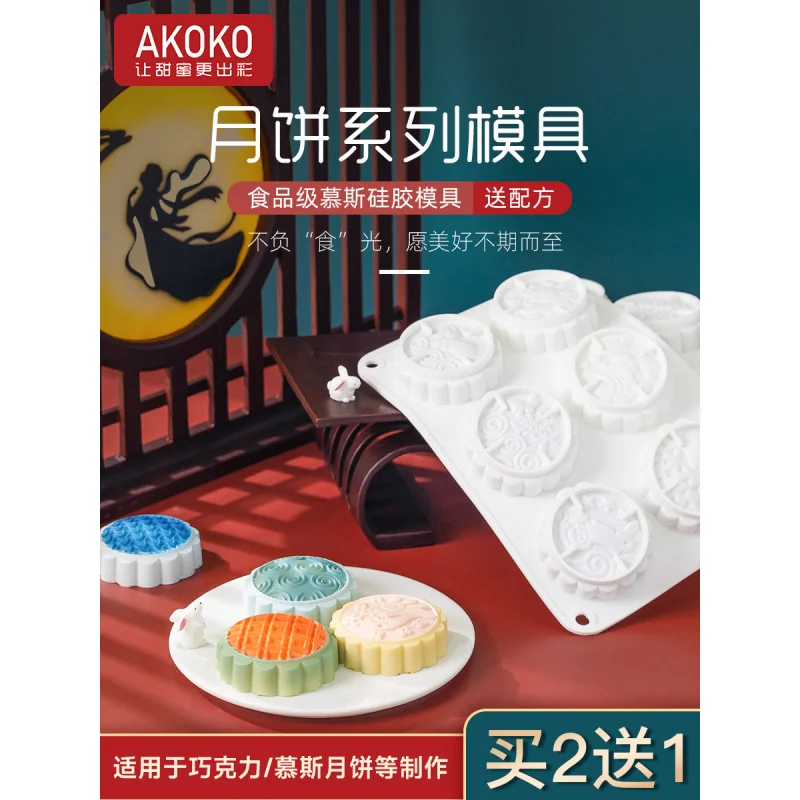 Mid-Autumn Festival Snow Skin Mooncake Mold Household Chocolate Ice Cream French Pastry Silicone Mousse Cake Baking Mold
Mid-Autumn Festival Snow Skin Mooncake Mold Household Chocolate Ice Cream French Pastry Silicone Mousse Cake Baking Mold