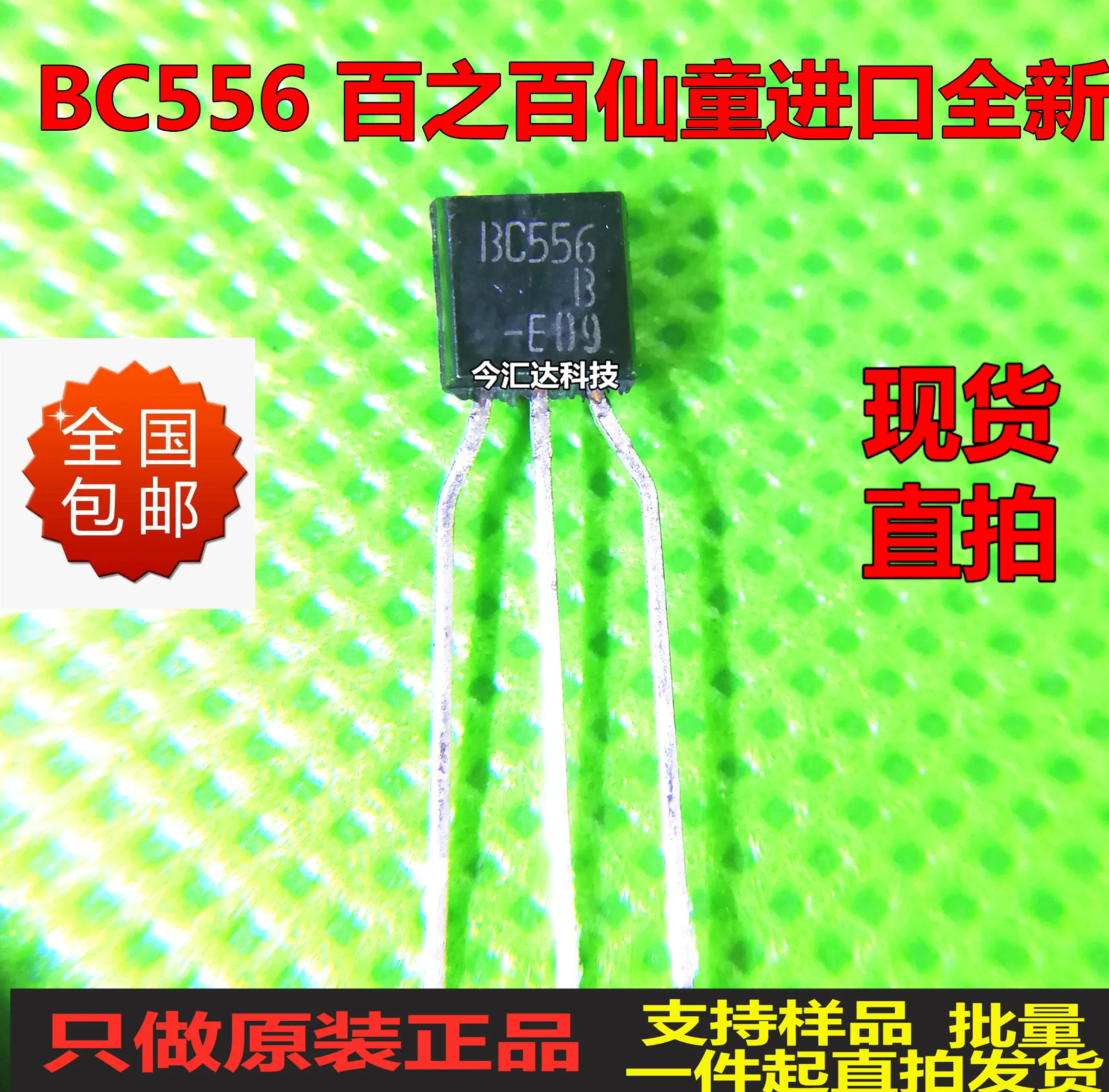 50 шт. оригинальные новые 50 шт. оригинальные новые BC546B BC556B C546B C556B TO-92 ламповый усилитель мощности лихорадки
50 шт. оригинальные новые 50 шт. оригинальные новые BC546B BC556B C546B C556B TO-92 ламповый усилитель мощности лихорадки