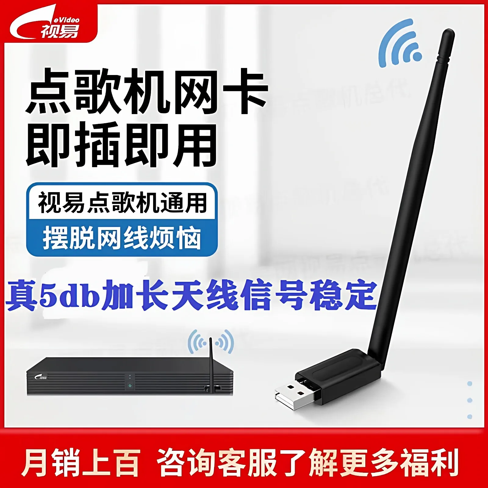 Jukebox wireless network interface card multi-singing magic cloud wifi receiver D50D60D66D80D82S66S68D56
Jukebox wireless network interface card multi-singing magic cloud wifi receiver D50D60D66D80D82S66S68D56