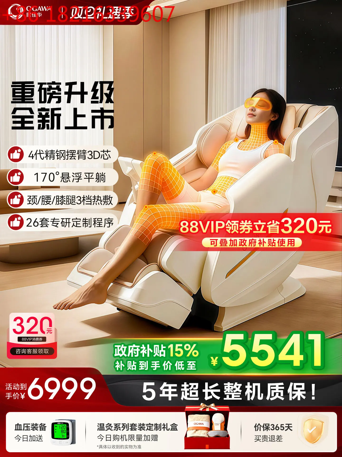 7508Pro + Massage Chair Home Full Body Small Space Capsule Electric Intelligent Massage
7508Pro + Massage Chair Home Full Body Small Space Capsule Electric Intelligent Massage