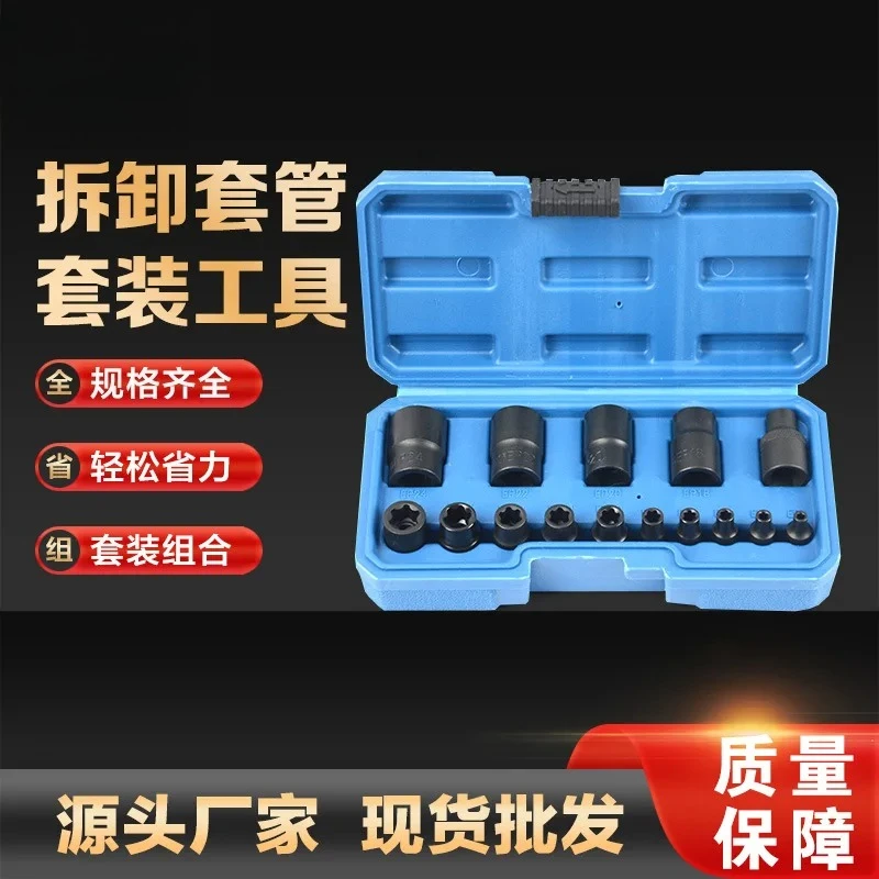Suitable for 15-piece set of disassembly sleeve assembly, reverse thread spiral sleeve, damaged nut remover, auto repair tools,
Suitable for 15-piece set of disassembly sleeve assembly, reverse thread spiral sleeve, damaged nut remover, auto repair tools,