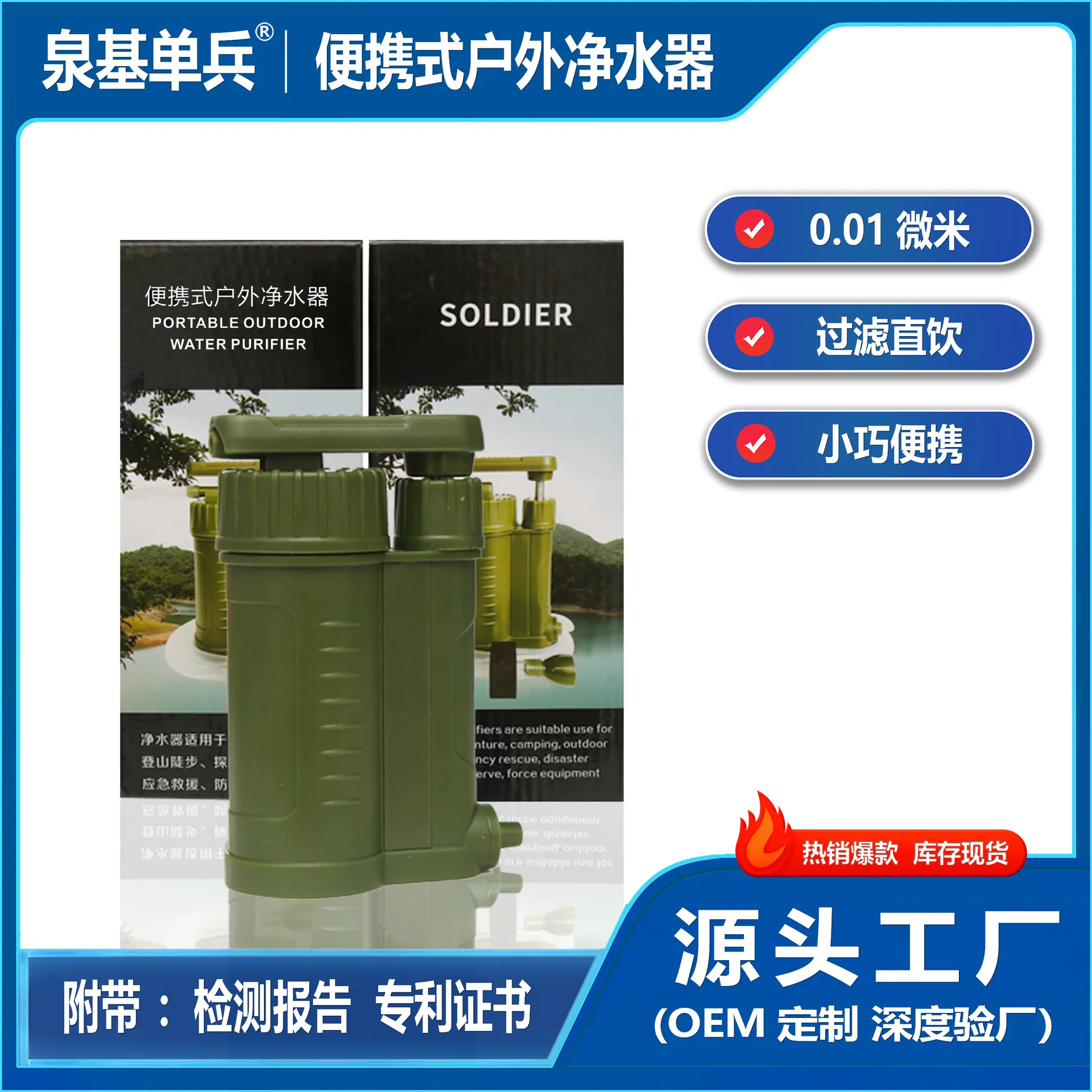 Quanji single soldier portable outdoor water purifier field camping pump type direct drinking filter emergency water purificatio
Quanji single soldier portable outdoor water purifier field camping pump type direct drinking filter emergency water purificatio