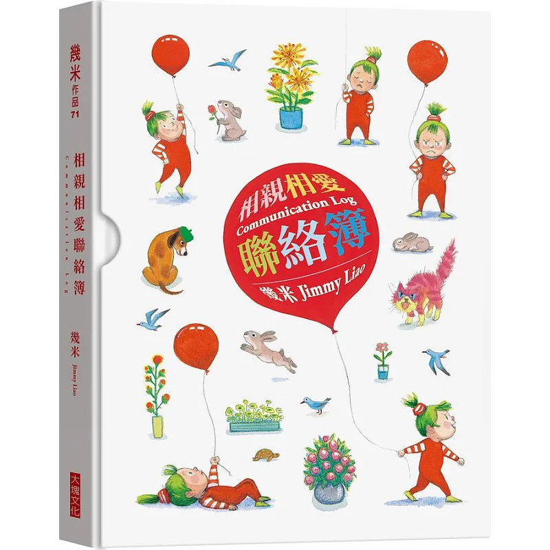 Love And Affection Contact Book A Few Meters Block Culture 9786267206638 Book
Love And Affection Contact Book A Few Meters Block Culture 9786267206638 Book