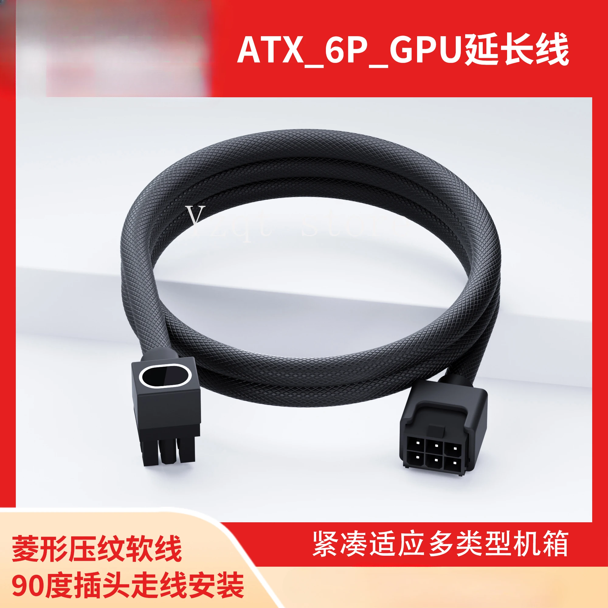 Computer power extension cable GPU6pin graphics card extension cable aijs one-line extension cable
Computer power extension cable GPU6pin graphics card extension cable aijs one-line extension cable