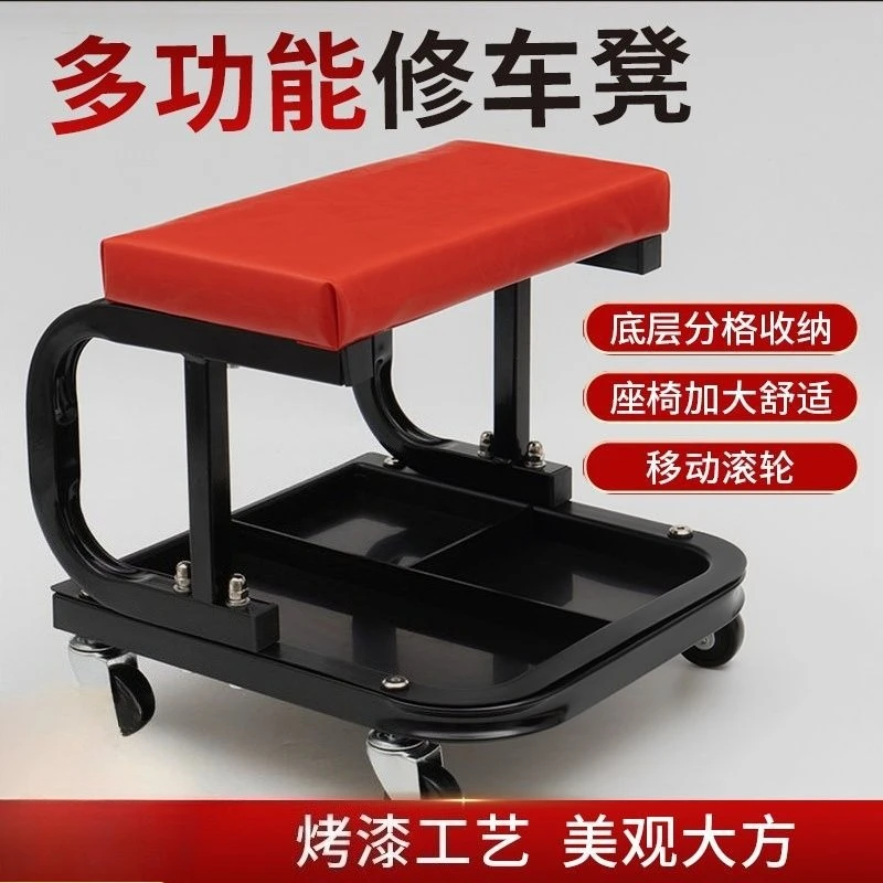 Car repair work,skateboard stool tools, reclining board matching, special mobile thickening beauty for auto maintenance
Car repair work,skateboard stool tools, reclining board matching, special mobile thickening beauty for auto maintenance