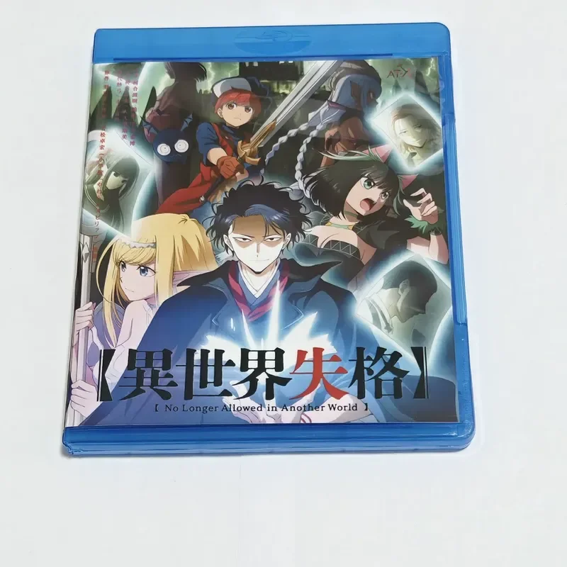 Blu-ray BD Disc Box Other World Disqualification Animation Disc Box
Blu-ray BD Disc Box Other World Disqualification Animation Disc Box