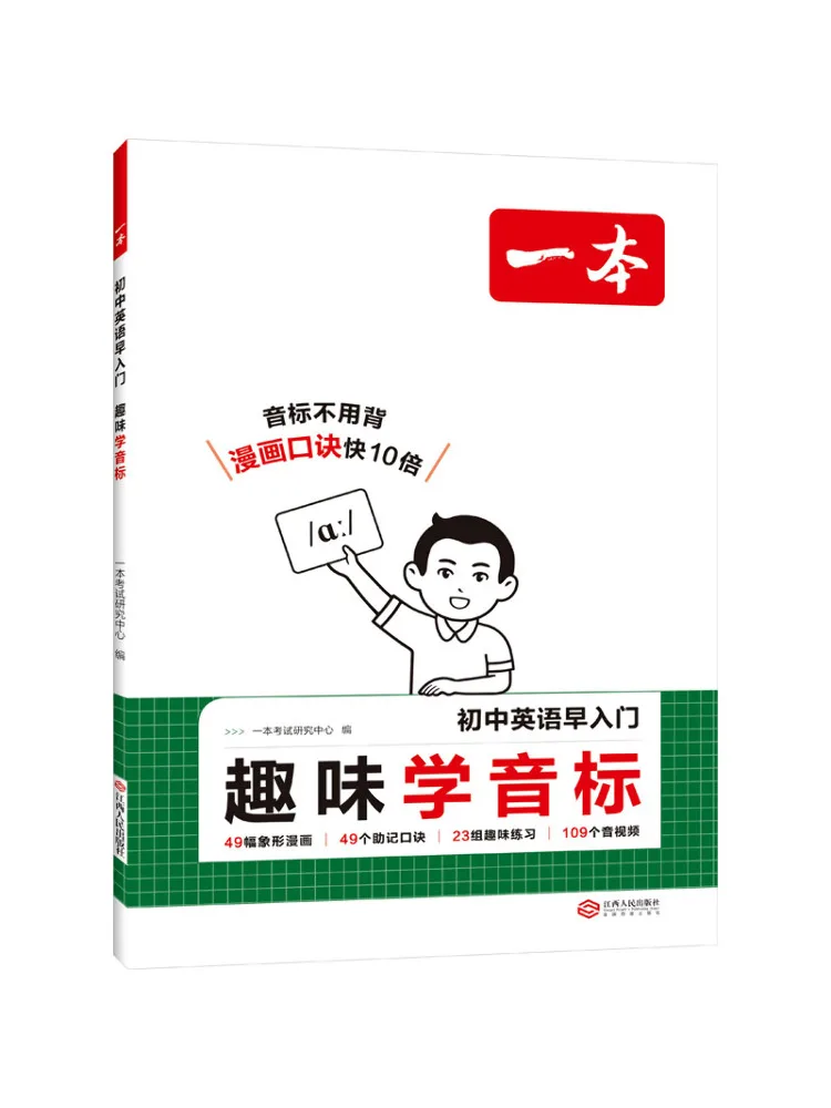 Book-Winshare 2026 Edition·early Beginner's Guide To Junior High English·fun With Phonetics Online
Book-Winshare 2026 Edition·early Beginner's Guide To Junior High English·fun With Phonetics Online
