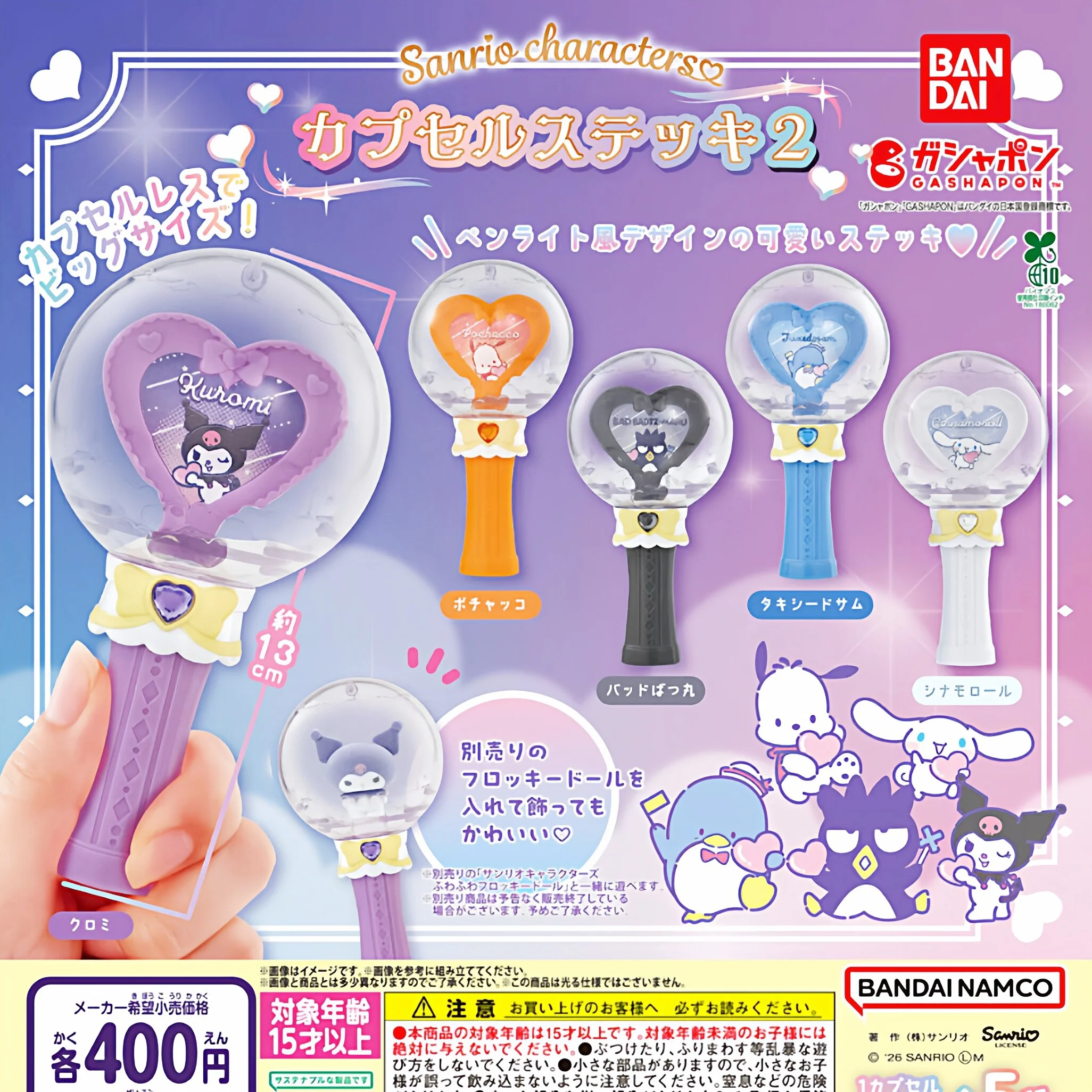 Bandai Sanrio Japanese Version Kuromi Capsule Gashapon Cheer Light Stick Series 2 Heart Shaped Handheld Toy For Anime Fans
Bandai Sanrio Japanese Version Kuromi Capsule Gashapon Cheer Light Stick Series 2 Heart Shaped Handheld Toy For Anime Fans