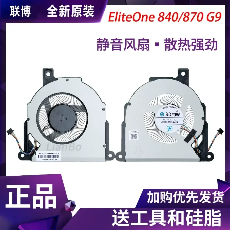 For HP HP EliteOne 840 870 G9 AIO Power Supply Fan M81913-001
For HP HP EliteOne 840 870 G9 AIO Power Supply Fan M81913-001