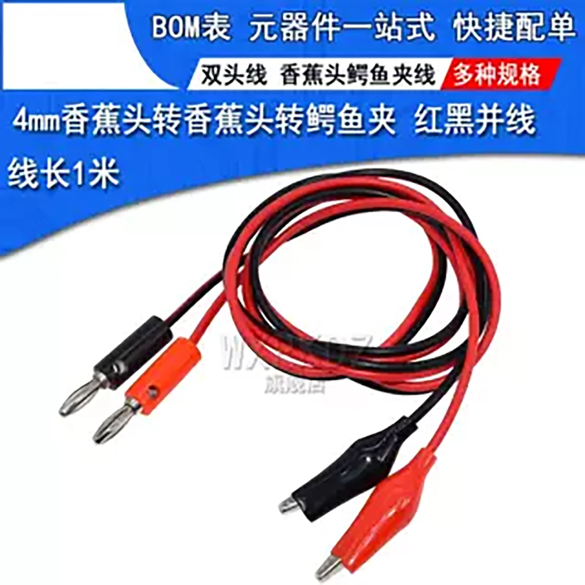 Red and black parallel line test line Medium crocodile clip to crocodile clip 4mm banana head double-ended line
Red and black parallel line test line Medium crocodile clip to crocodile clip 4mm banana head double-ended line