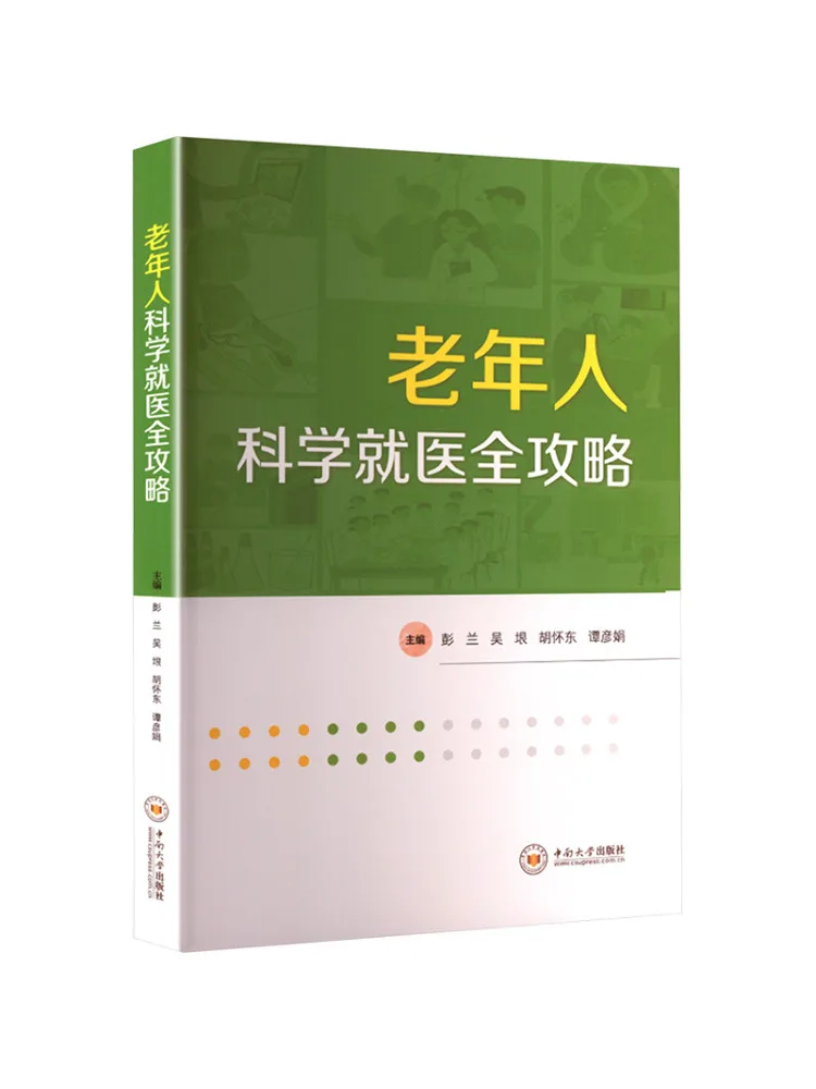 Book-Winshare A Complete Guide To Scientific Medical Treatment For the Elderly
Book-Winshare A Complete Guide To Scientific Medical Treatment For the Elderly