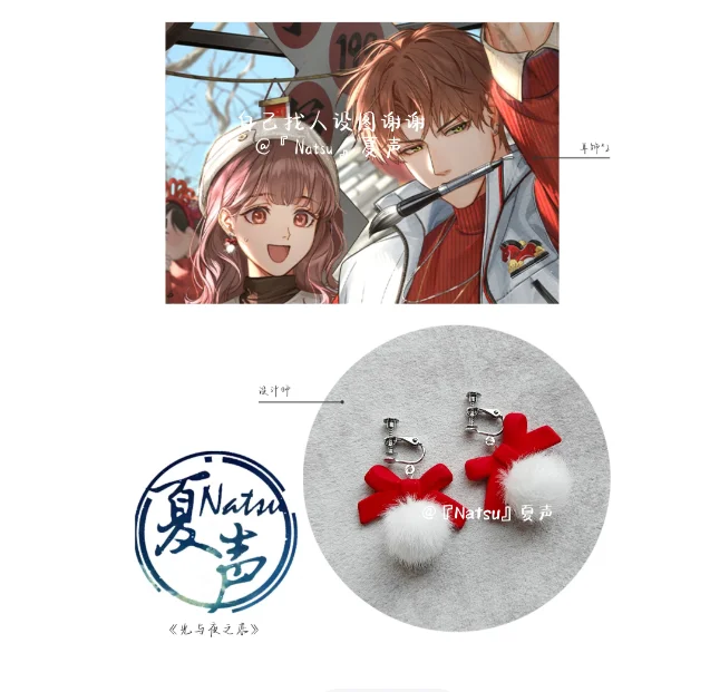 Anime Light and Night Jesse Metal Earrings Take Photo Props Accessories Cosplay Costume Ear Clips Acrylic
Anime Light and Night Jesse Metal Earrings Take Photo Props Accessories Cosplay Costume Ear Clips Acrylic