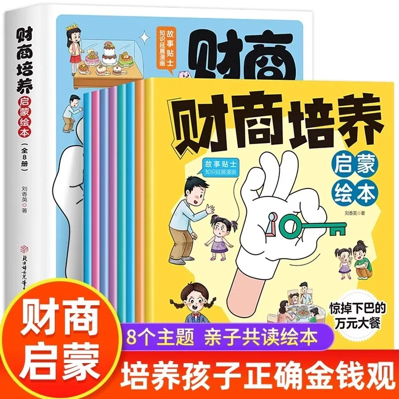 Детский финансовый интеллект, развивающее просветительское пособие для детей 6-8 лет, раннее образование, познавательная книга с рассказами для управления деньгами
Детский финансовый интеллект, развивающее просветительское пособие для детей 6-8 лет, раннее образование, познавательная книга с рассказами для управления деньгами