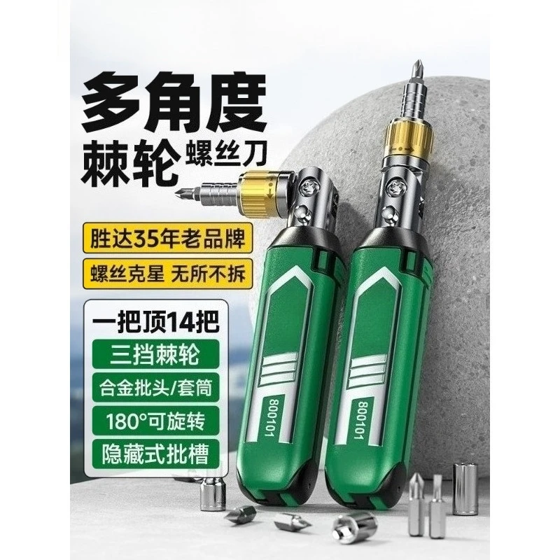 Ratchet Screwdriver Tool Combination Set Cross Plum Screwdriver
Ratchet Screwdriver Tool Combination Set Cross Plum Screwdriver