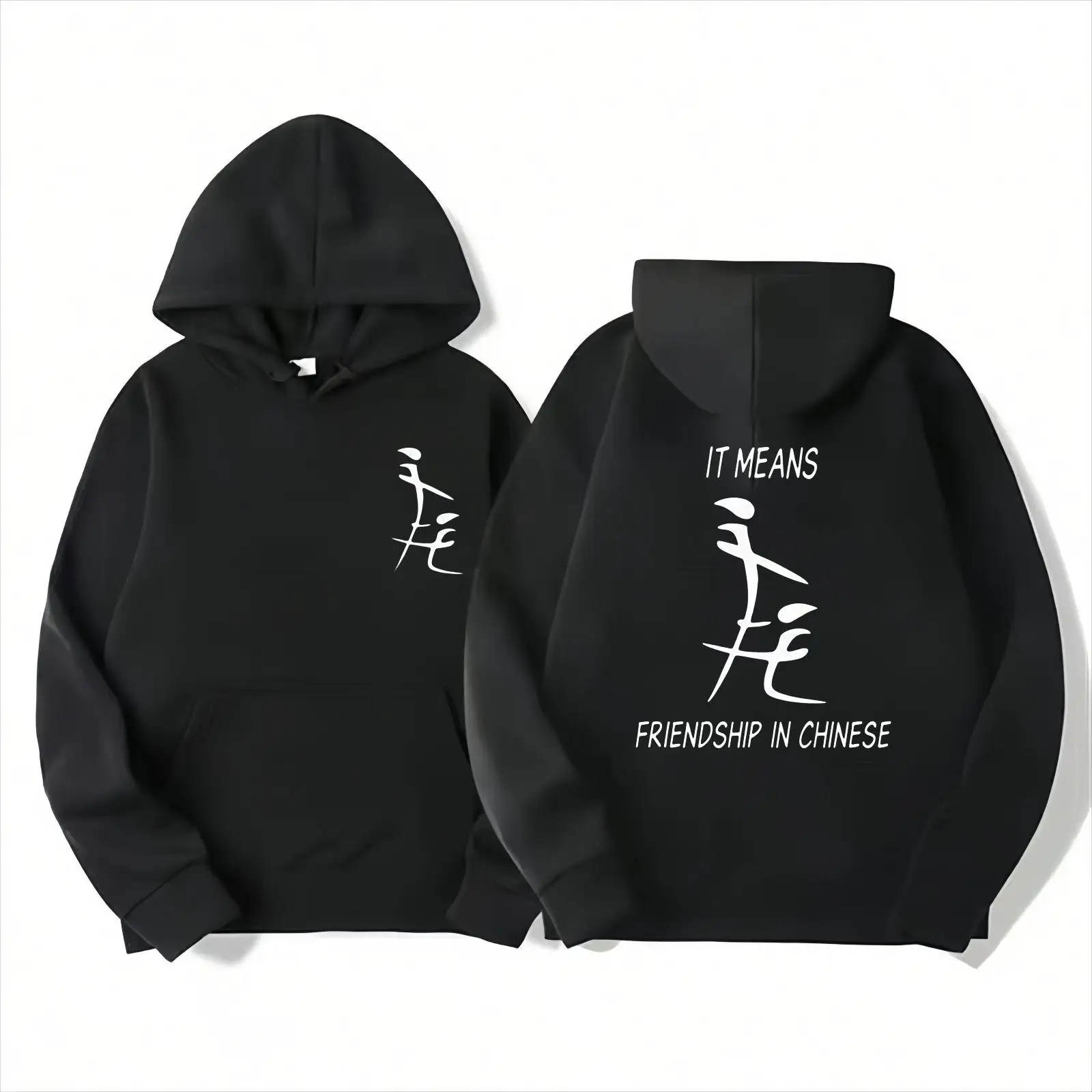 Gag Gift Slogan Hoodie Funny Chinese Character Print Sweatshirt It Means Friendship in Chinese Unisex Casual Pullover Joke Shirt
Gag Gift Slogan Hoodie Funny Chinese Character Print Sweatshirt It Means Friendship in Chinese Unisex Casual Pullover Joke Shirt