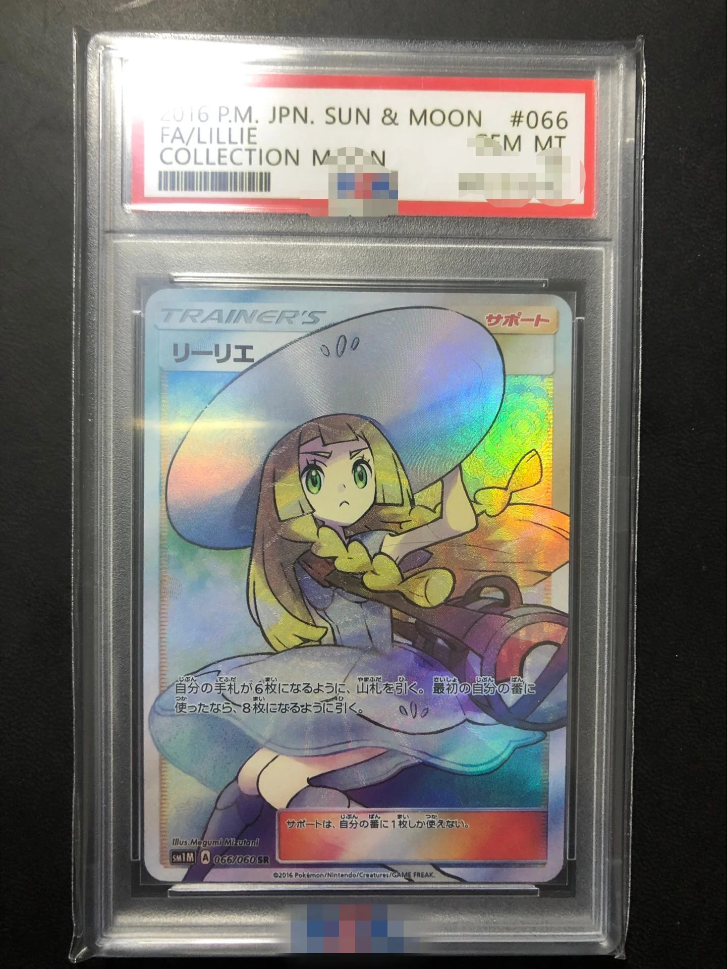 DIY 2016 PTCG Trainer JAPANESE SUN & MOON COLLECTION MOON #066 FA LILLIE COLLECTION MOON Authentication Grade 10 Card Toy
DIY 2016 PTCG Trainer JAPANESE SUN & MOON COLLECTION MOON #066 FA LILLIE COLLECTION MOON Authentication Grade 10 Card Toy