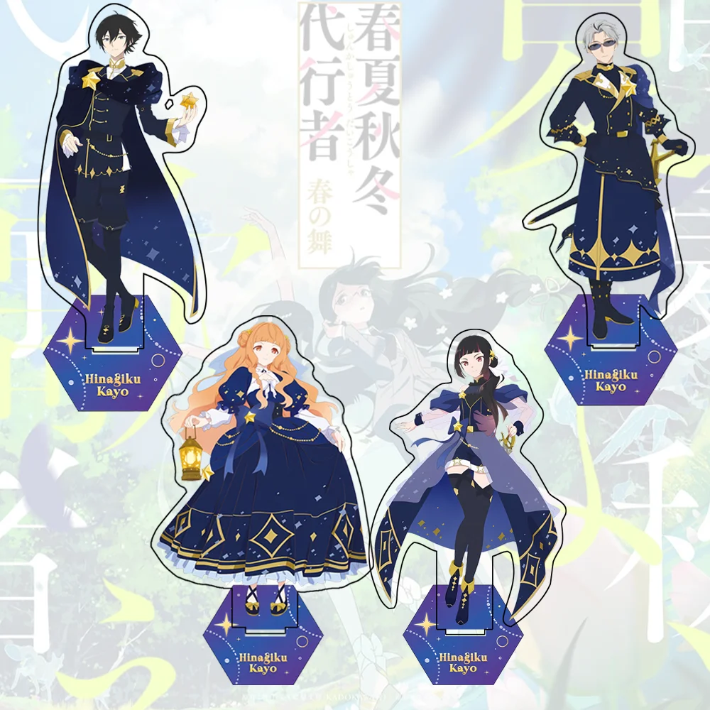 Anime Agents of the Four Seasons 15CM Haru Kurosaki Hana Asagiri Acrylic Stand keychain Model desktop decoration collection gift
Anime Agents of the Four Seasons 15CM Haru Kurosaki Hana Asagiri Acrylic Stand keychain Model desktop decoration collection gift