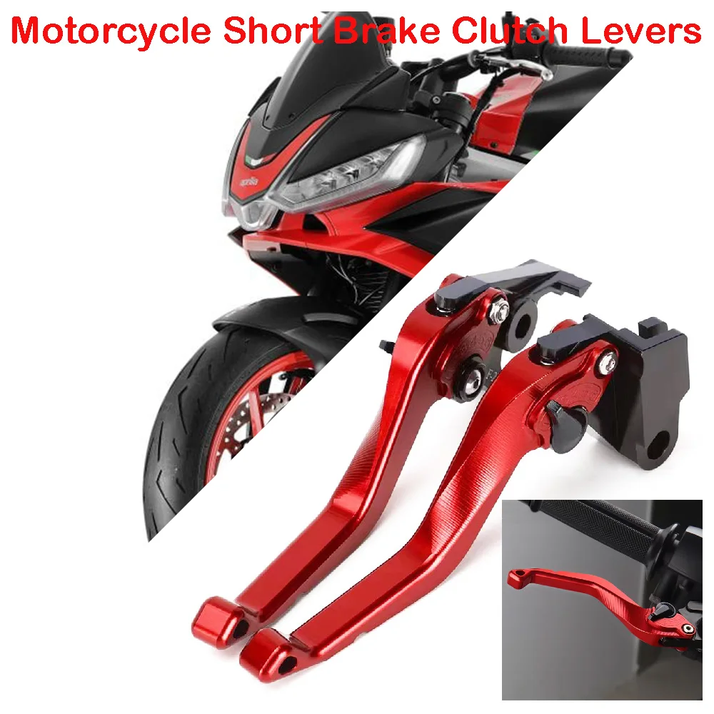 Комплект регулируемых коротких рычагов тормоза и сцепления для мотоциклов Aprilia Tuono V4 1100RR FACTORY RSV4 R RR RF ABS 2009-2025
Комплект регулируемых коротких рычагов тормоза и сцепления для мотоциклов Aprilia Tuono V4 1100RR FACTORY RSV4 R RR RF ABS 2009-2025