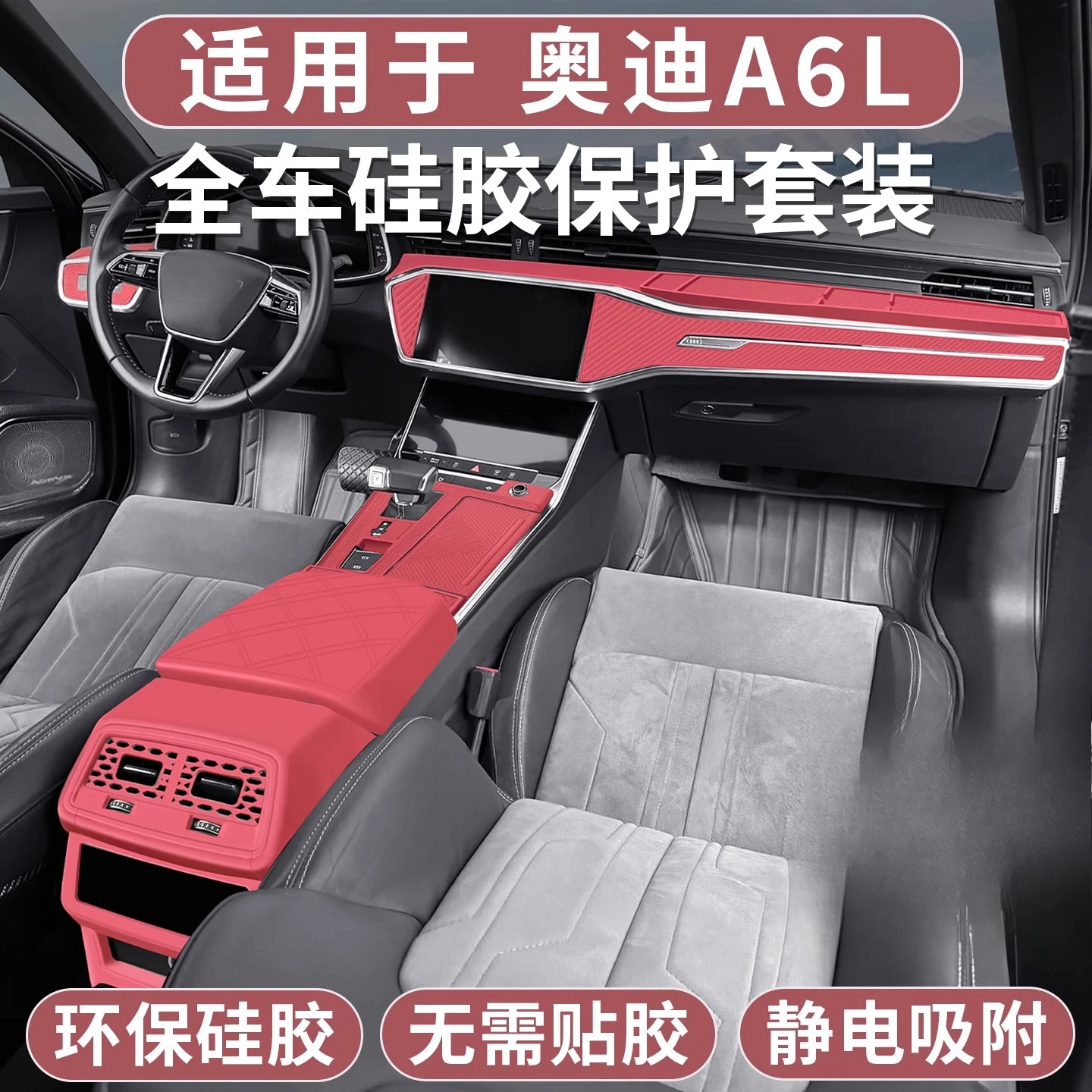 Силиконовая противоударная накладка для кондиционера, защитный чехол для заднего вентиляционного отверстия Audi A6L 
Силиконовая противоударная накладка для кондиционера, защитный чехол для заднего вентиляционного отверстия Audi A6L