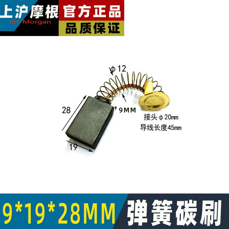 20Pcs 9*19*28MM MEIMRSHLY LY50C Spring SeatSpeed measuring servo motor carbon brush
20Pcs 9*19*28MM MEIMRSHLY LY50C Spring SeatSpeed measuring servo motor carbon brush