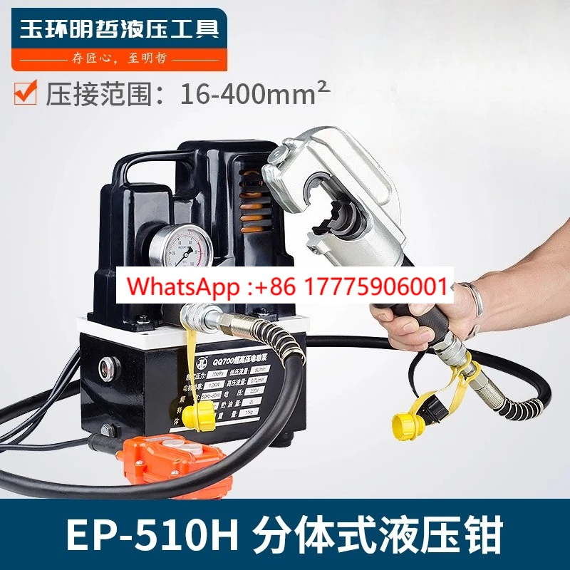 Electric crimping pliers EP-510H 430 410 Split hydraulic pliers 16-400mm copper-aluminum terminal crimping pliers
Electric crimping pliers EP-510H 430 410 Split hydraulic pliers 16-400mm copper-aluminum terminal crimping pliers